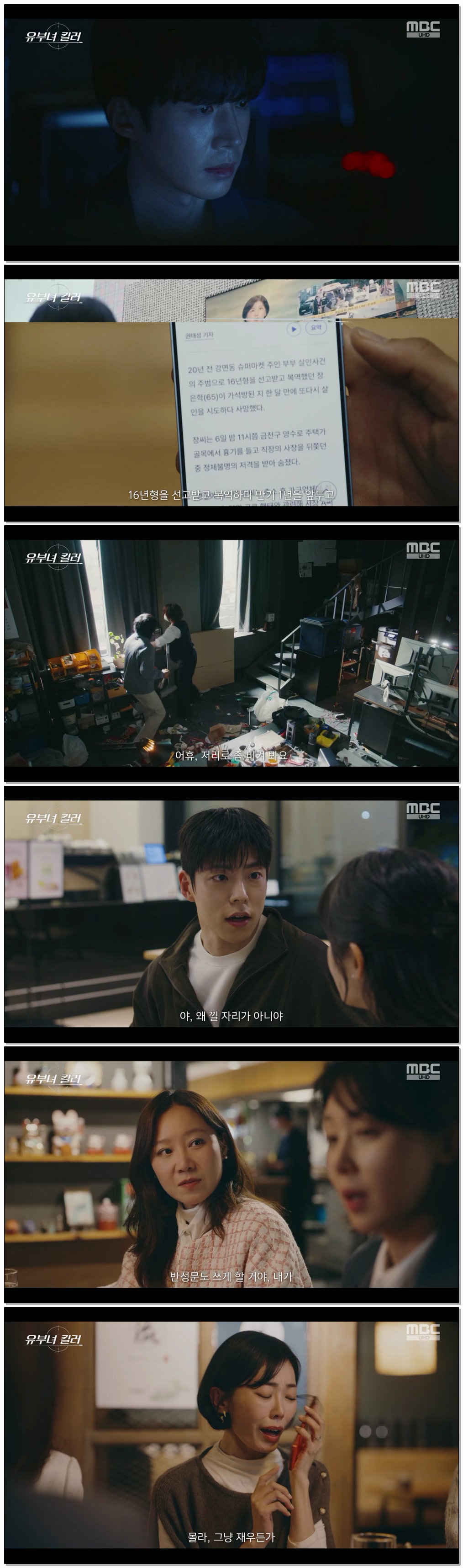 유부녀 킬러.E10.260829.1080p.H264-F1RST
