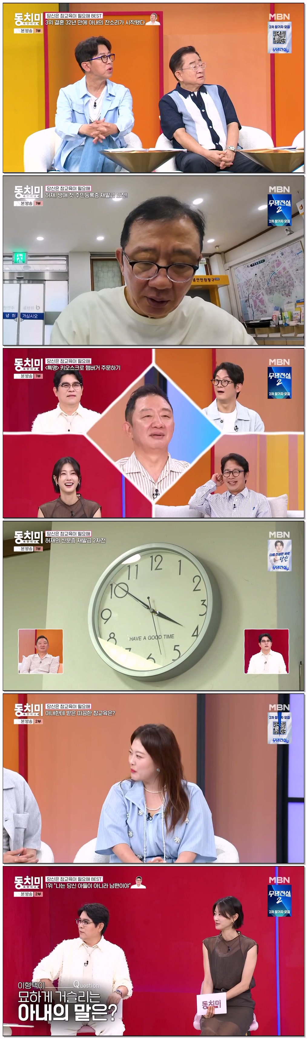 속풀이쇼 동치미.E716.260829.720p-NEXT