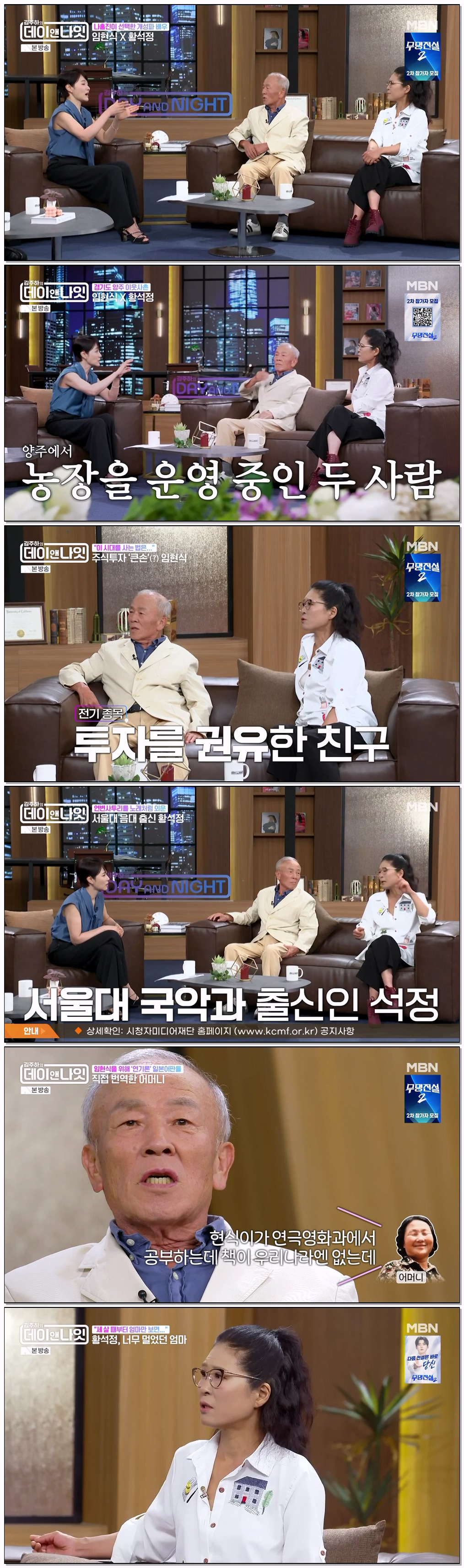김주하의 데이앤나잇.E40.260829.720p-NEXT