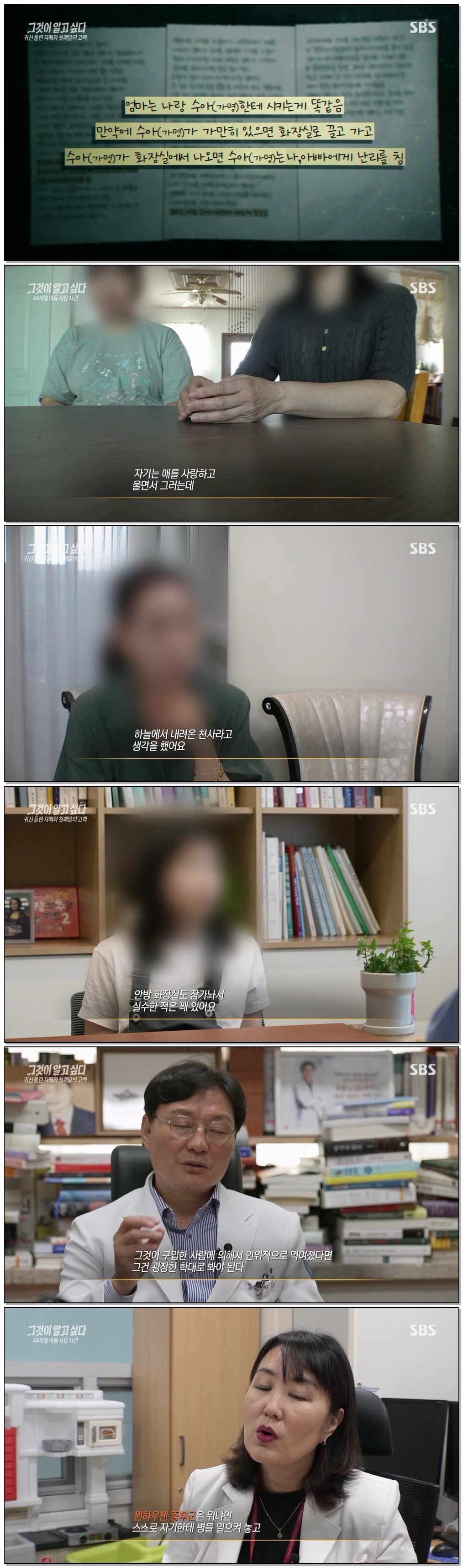 그것이 알고 싶다.E1502.260829.1080p.H264-F1RST