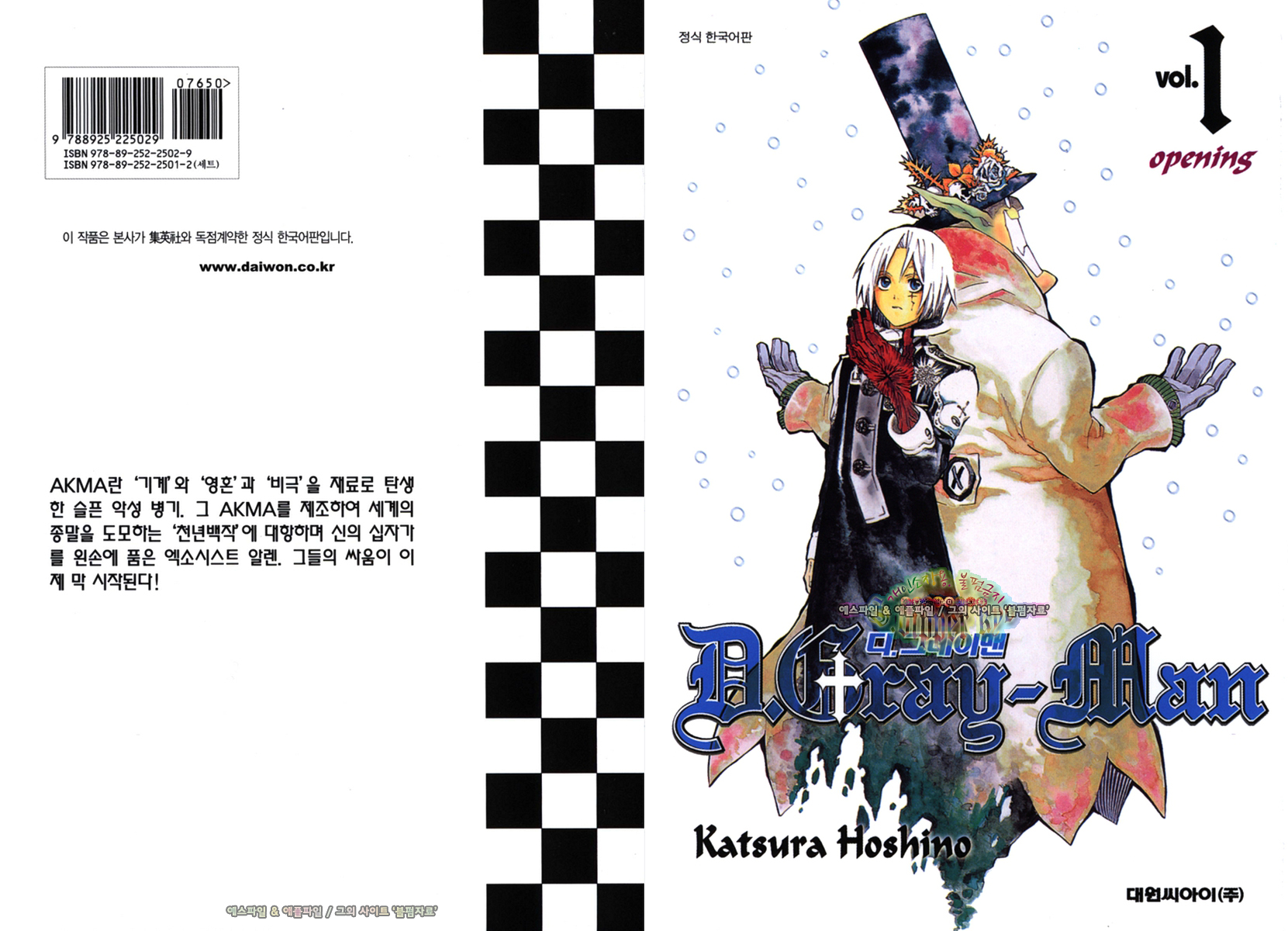 pdf_디.그레이맨 01~29 미완 e북 (양면 제본)