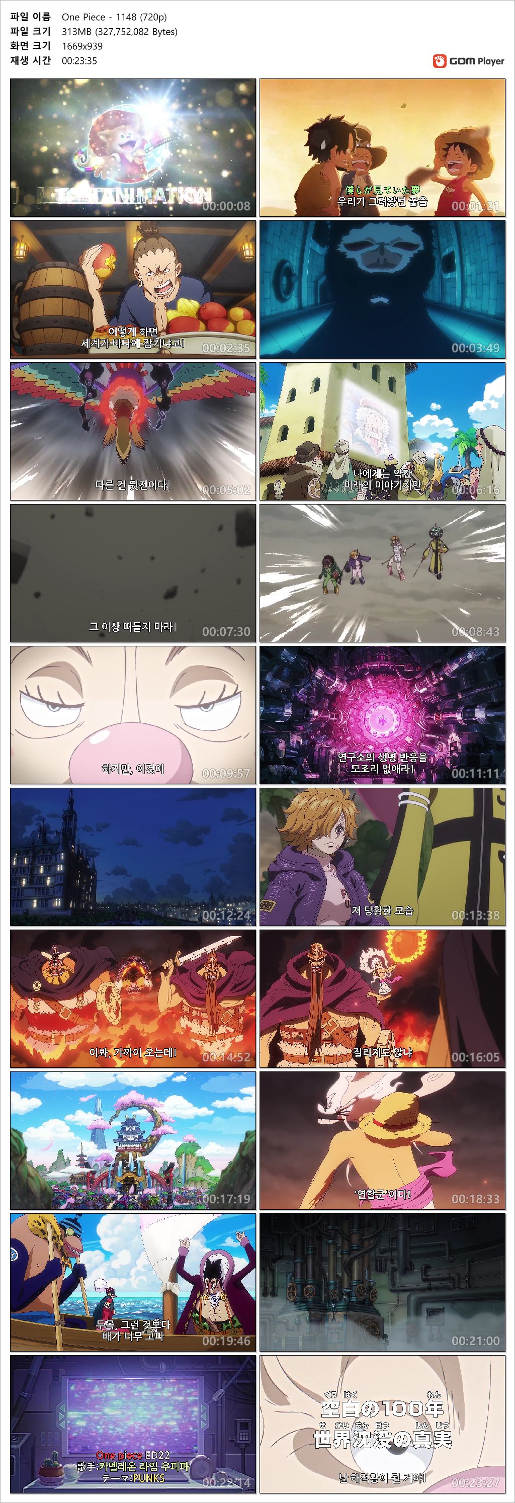 [ANIPLUS] One Piece - 1148 (1280x720)