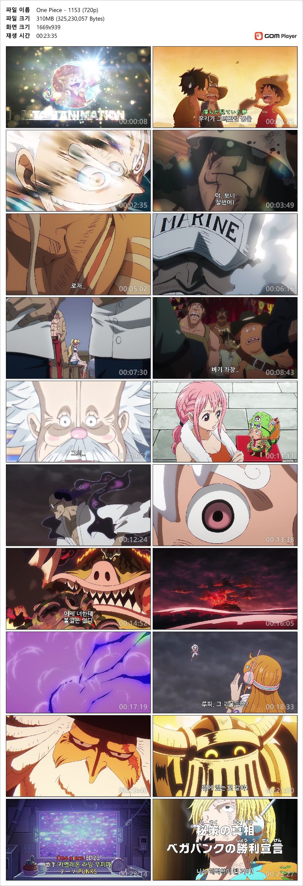 [ANIPLUS] One Piece - 1153 (1280x720)