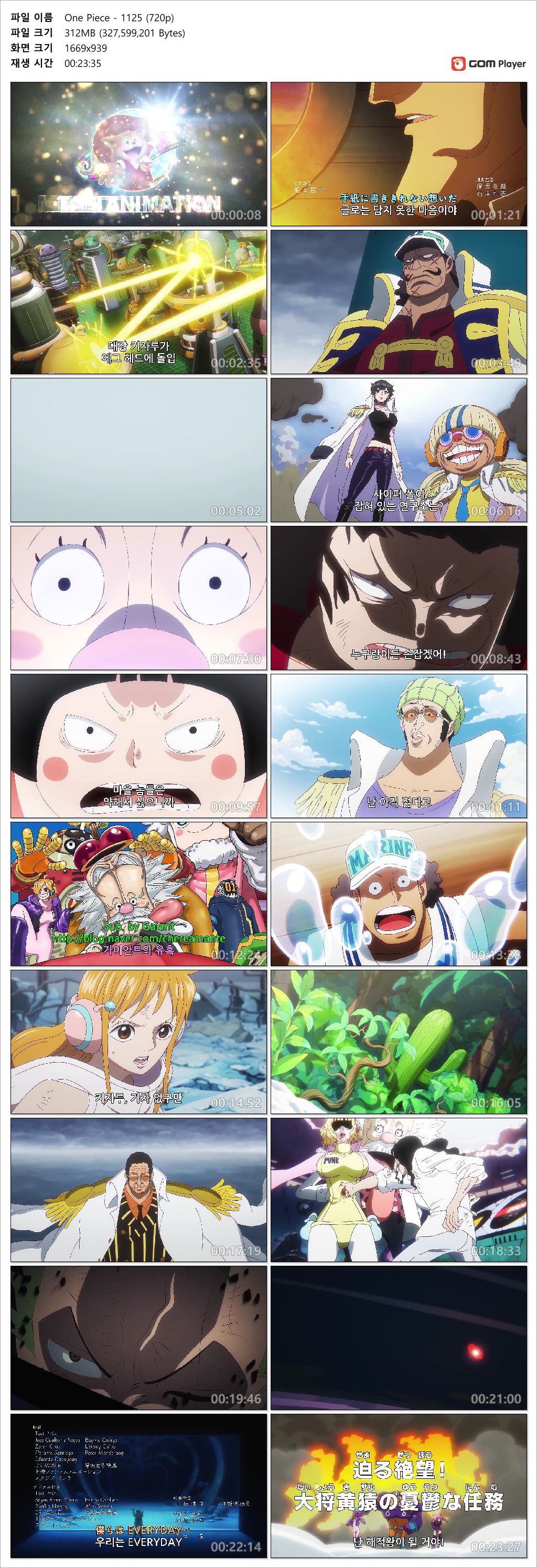 [ANIPLUS] One Piece - 1125 (1280x720)