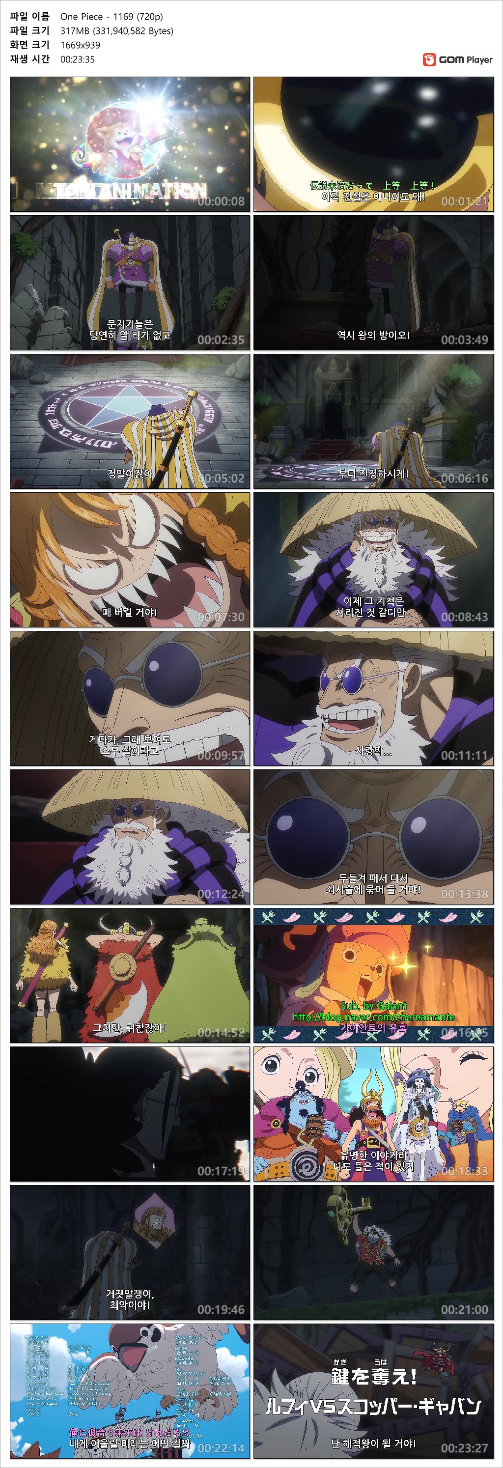 [ANIPLUS] One Piece - 1169 (1280x720)