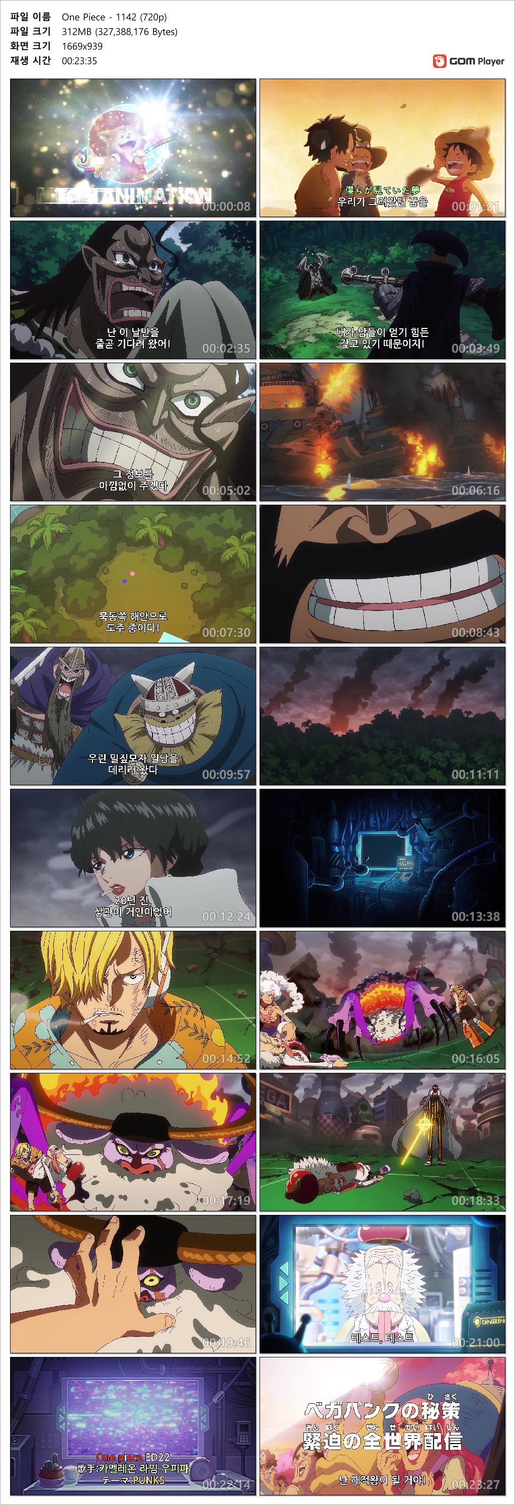 [ANIPLUS] One Piece - 1142 (1280x720)