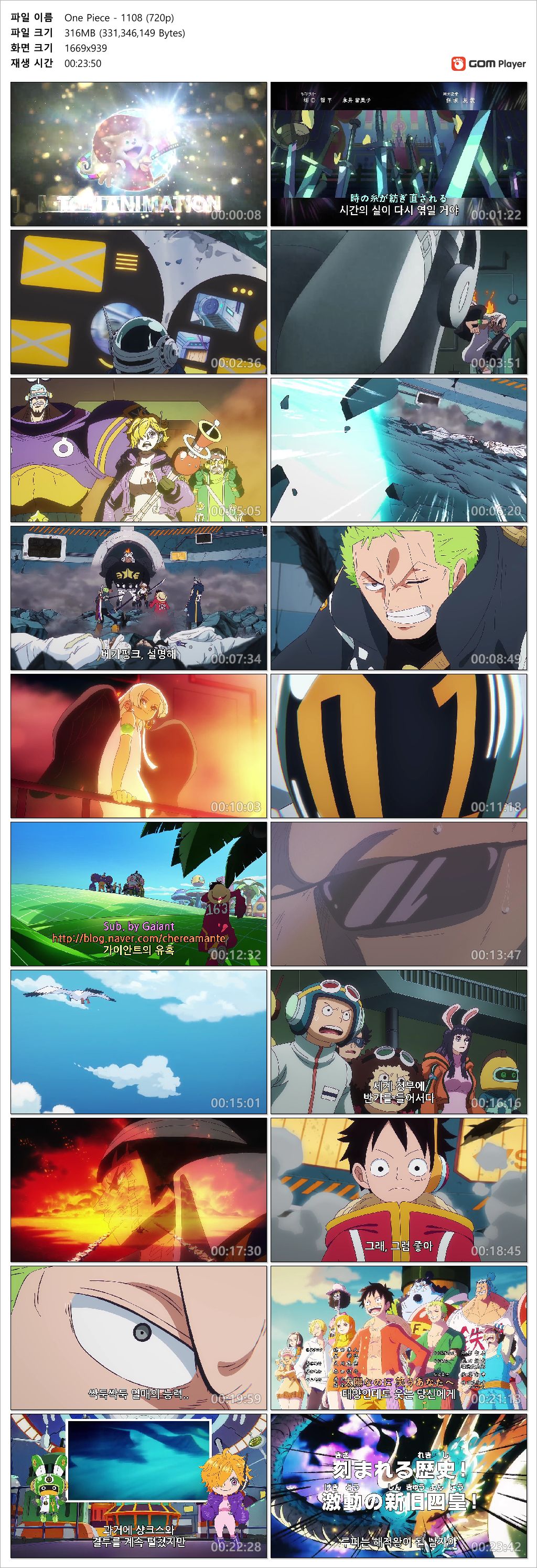 [ANIPLUS] One Piece - 1108 (1280x720)