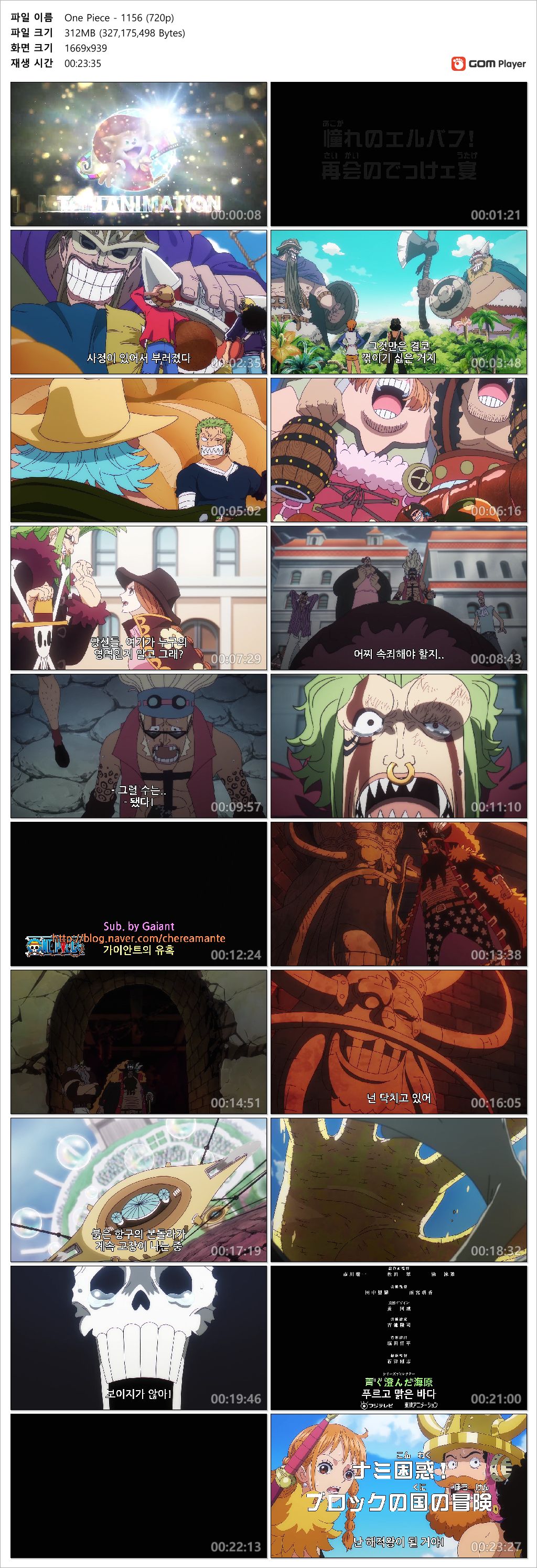 [ANIPLUS] One Piece - 1156 (1280x720)