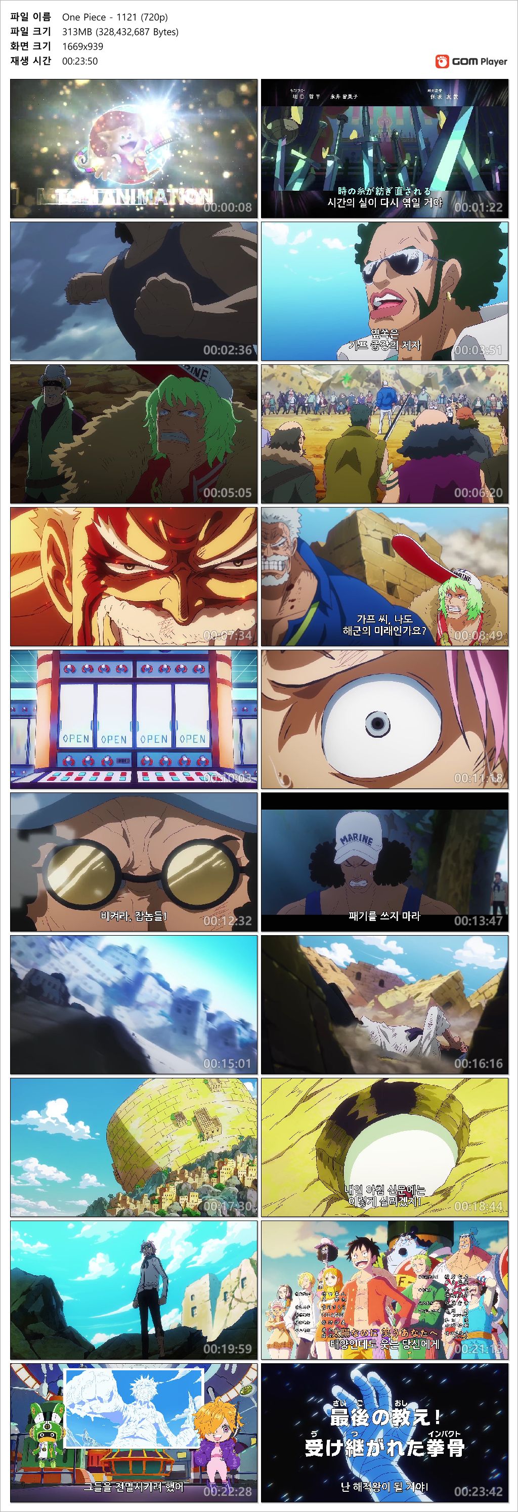 [ANIPLUS] One Piece - 1121 (1280x720)
