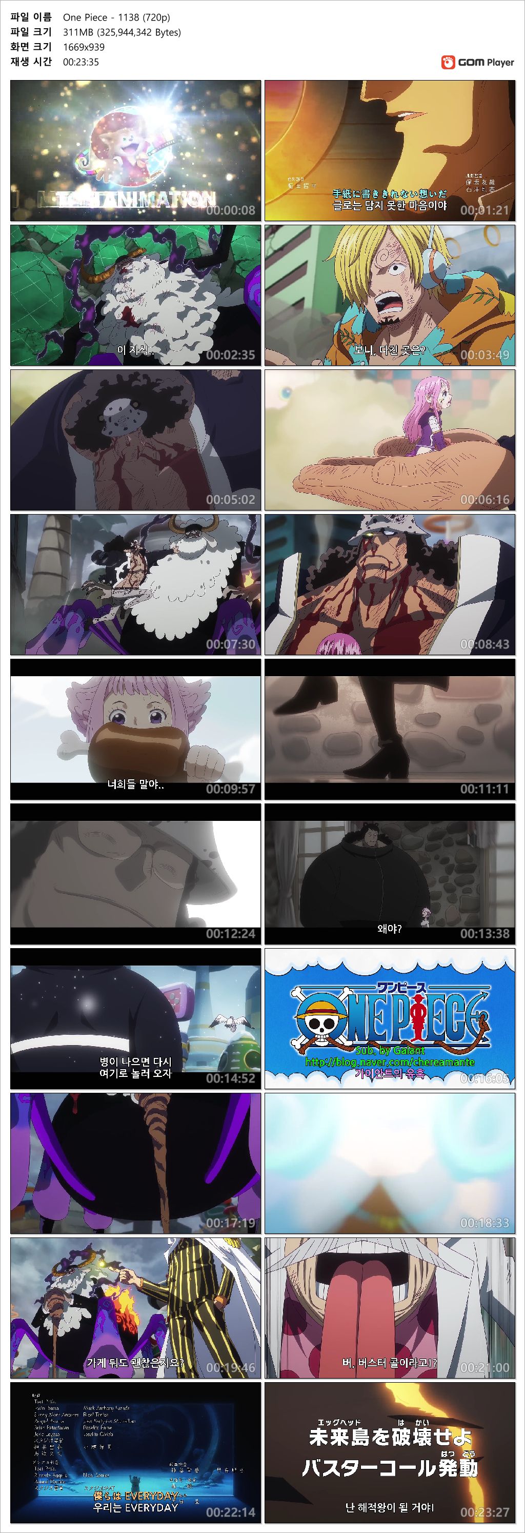 [ANIPLUS] One Piece - 1138 (1280x720)