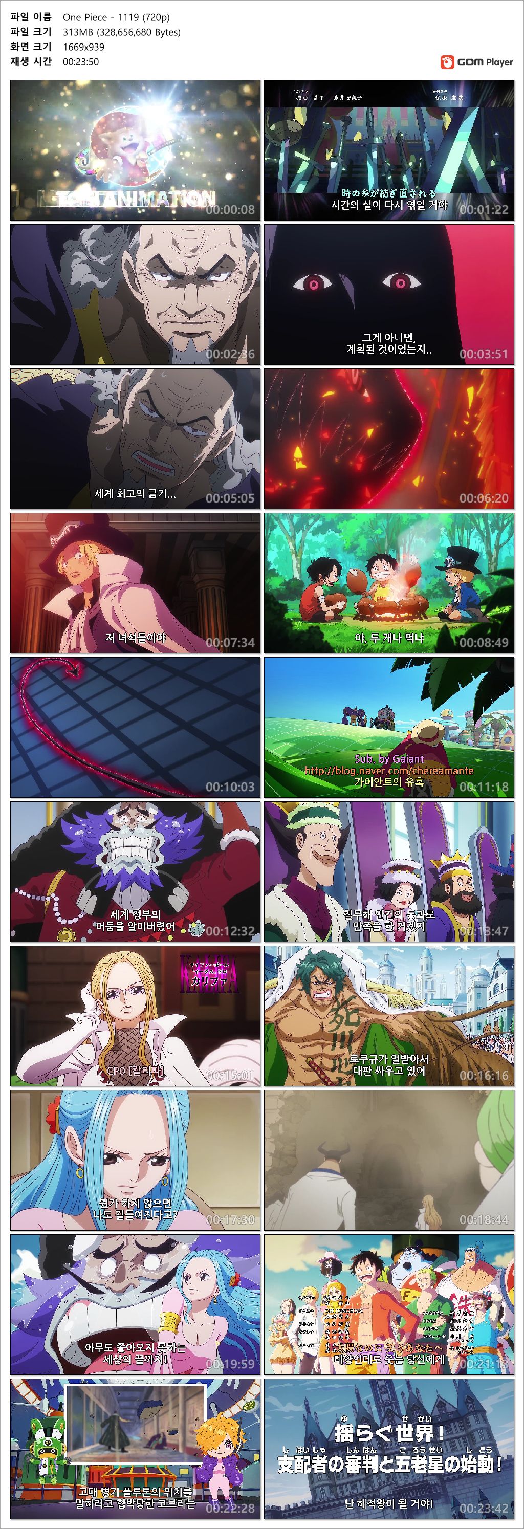 [ANIPLUS] One Piece - 1119 (1280x720)
