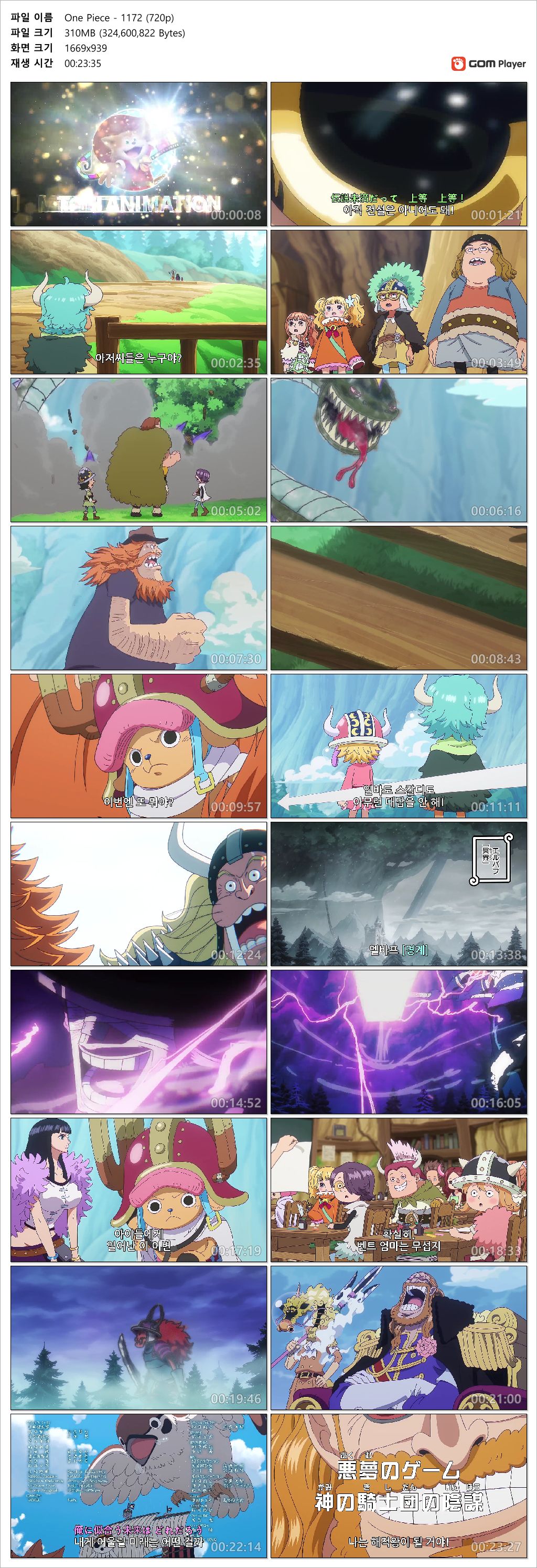 [ANIPLUS] One Piece - 1172 (1280x720)