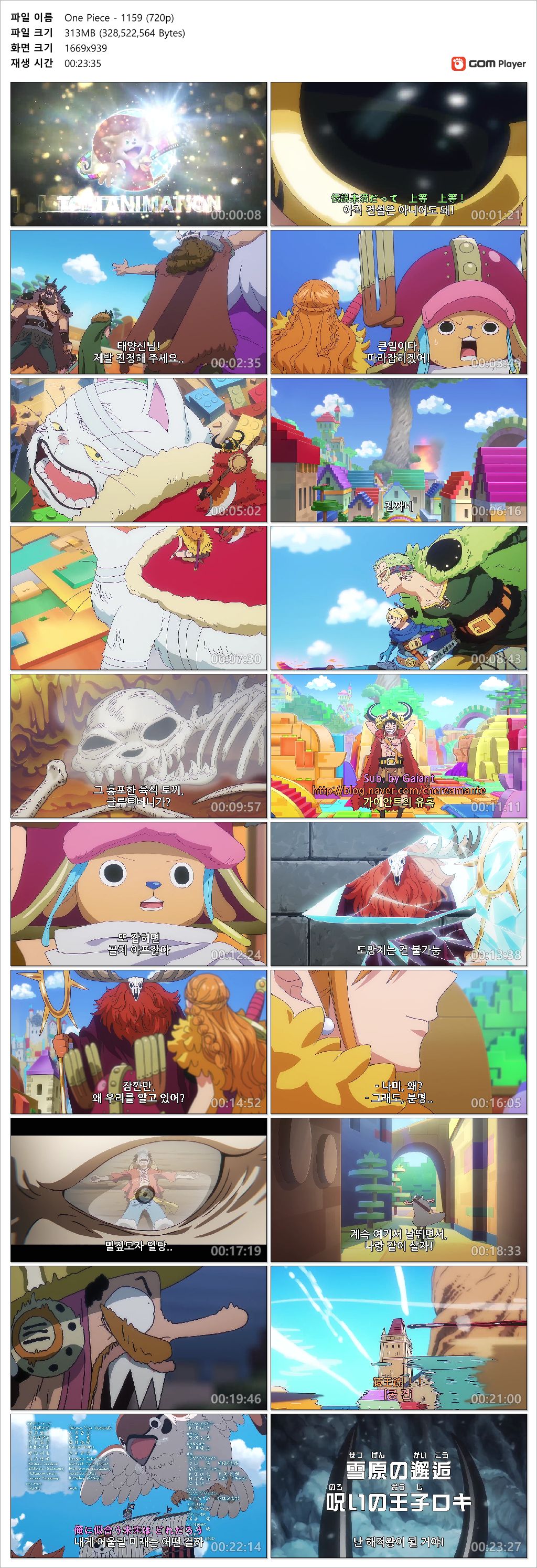 [ANIPLUS] One Piece - 1159 (1280x720)
