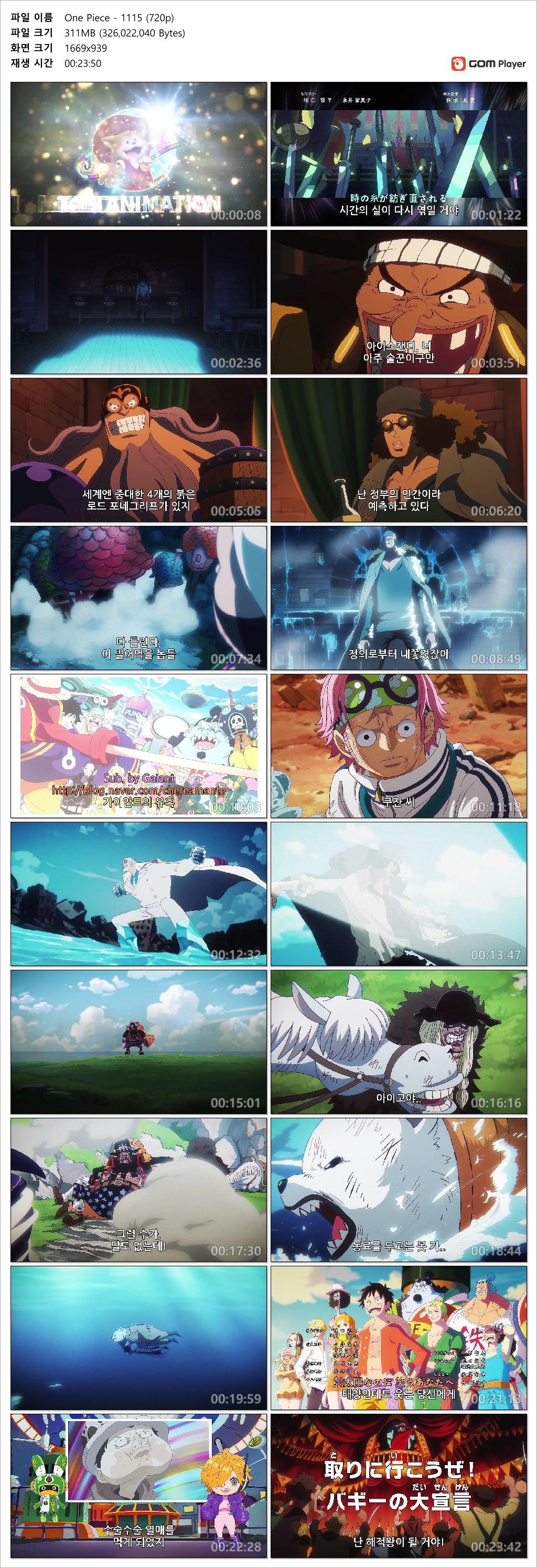 [ANIPLUS] One Piece - 1115 (1280x720)