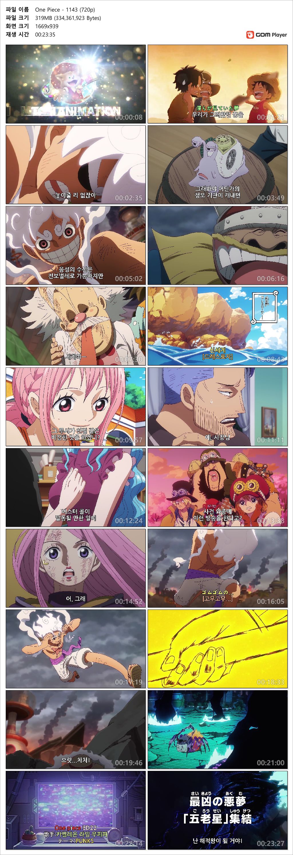 [ANIPLUS] One Piece - 1143 (1280x720)