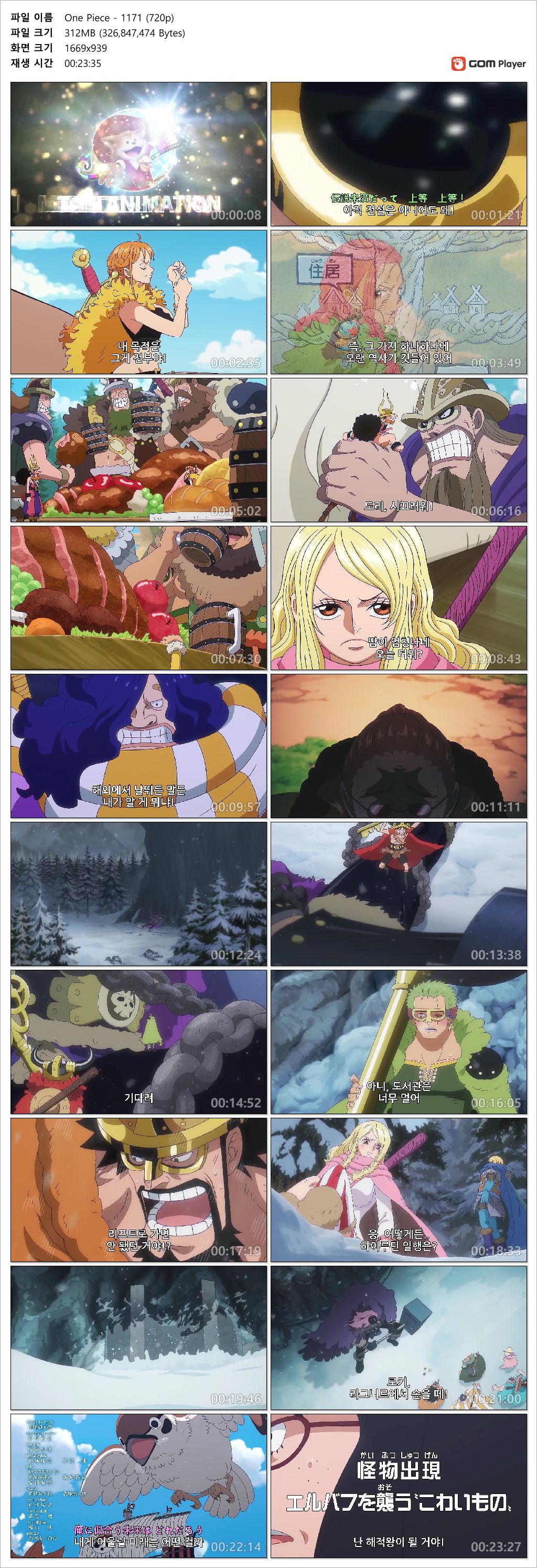 [ANIPLUS] One Piece - 1171 (1280x720)