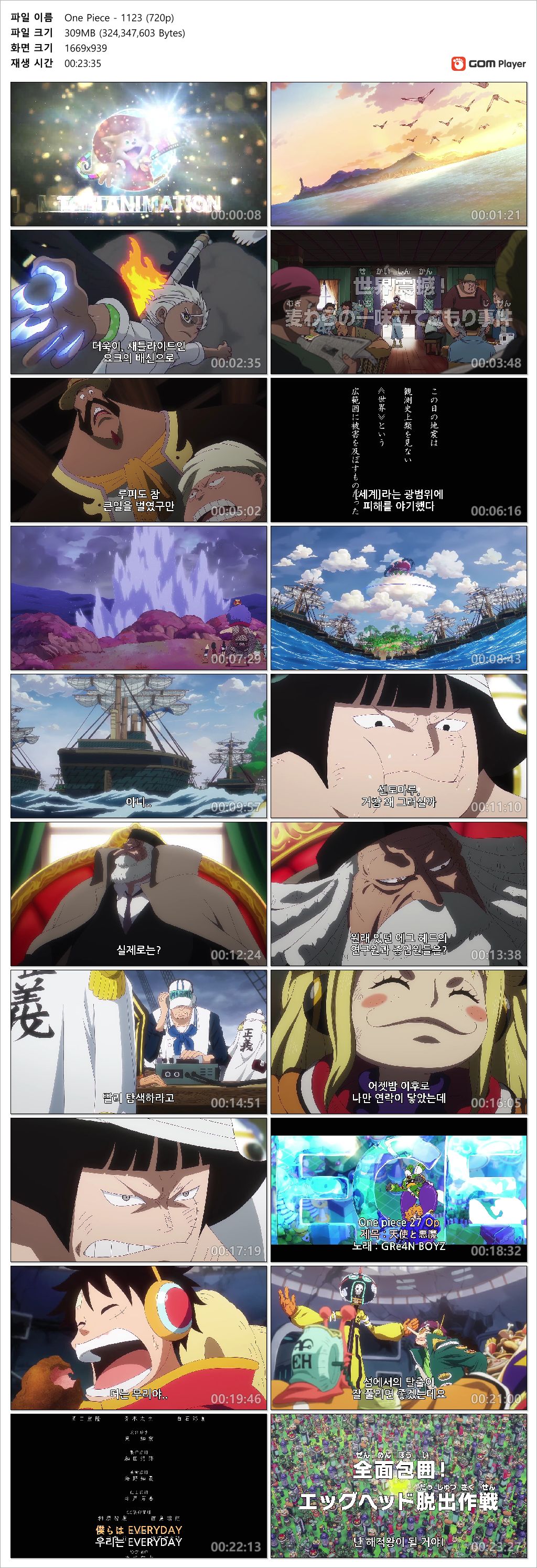 [ANIPLUS] One Piece - 1123 (1280x720)