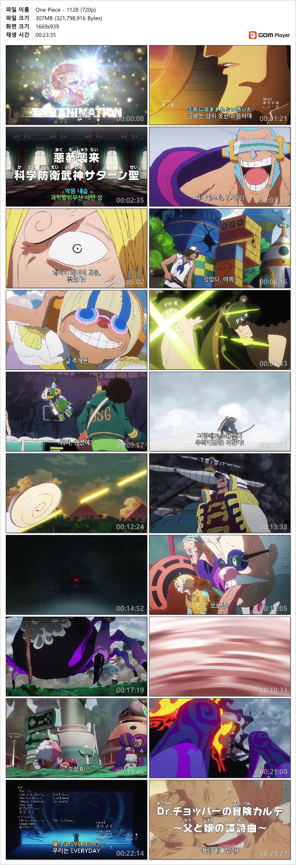 [ANIPLUS] One Piece - 1128 (1280x720)