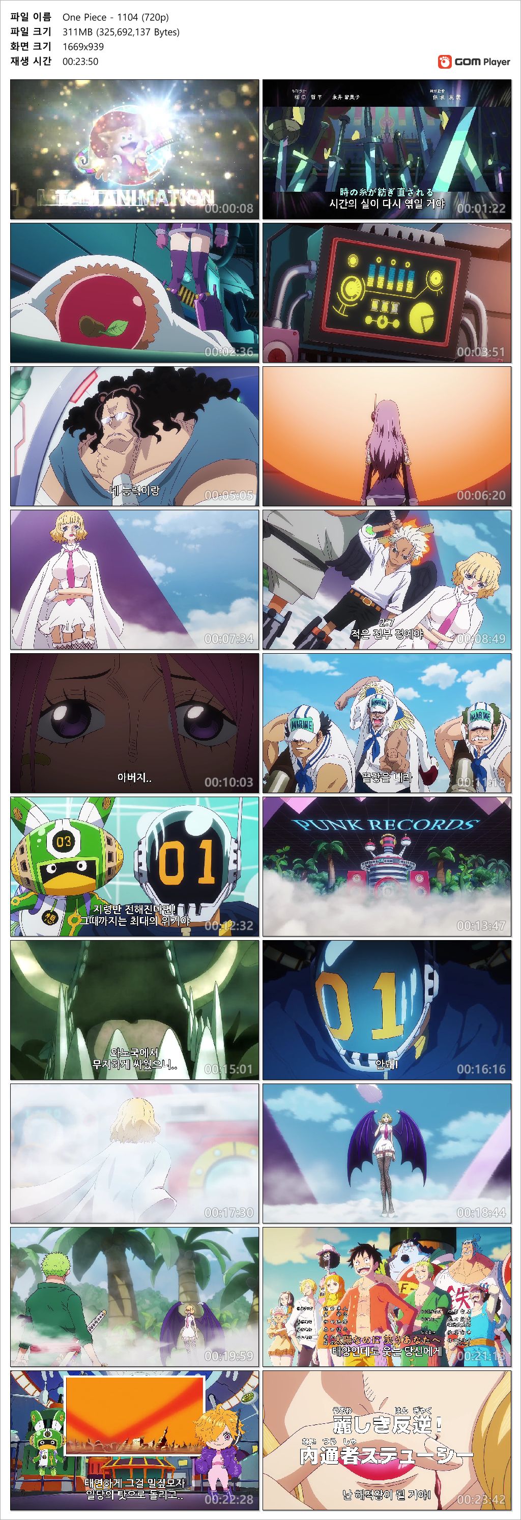 [ANIPLUS] One Piece - 1104 (1280x720)