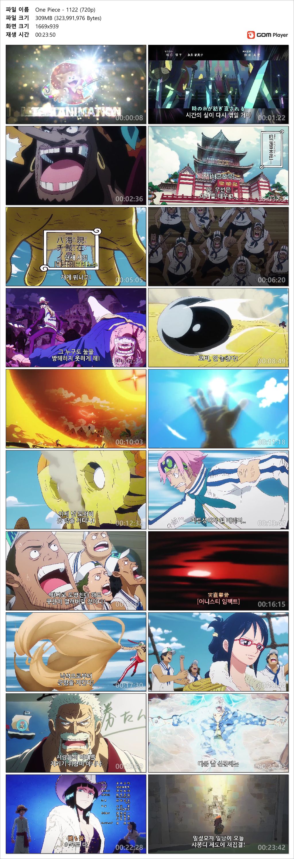 [ANIPLUS] One Piece - 1122 (1280x720)