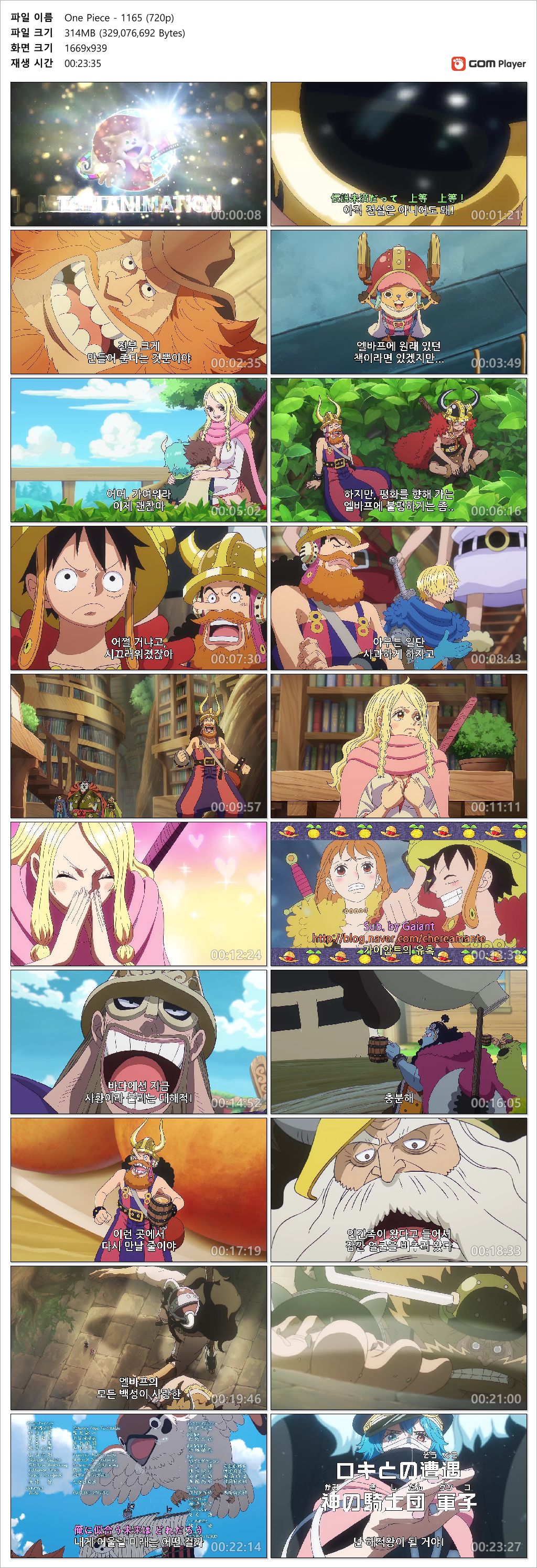 [ANIPLUS] One Piece - 1165 (1280x720)