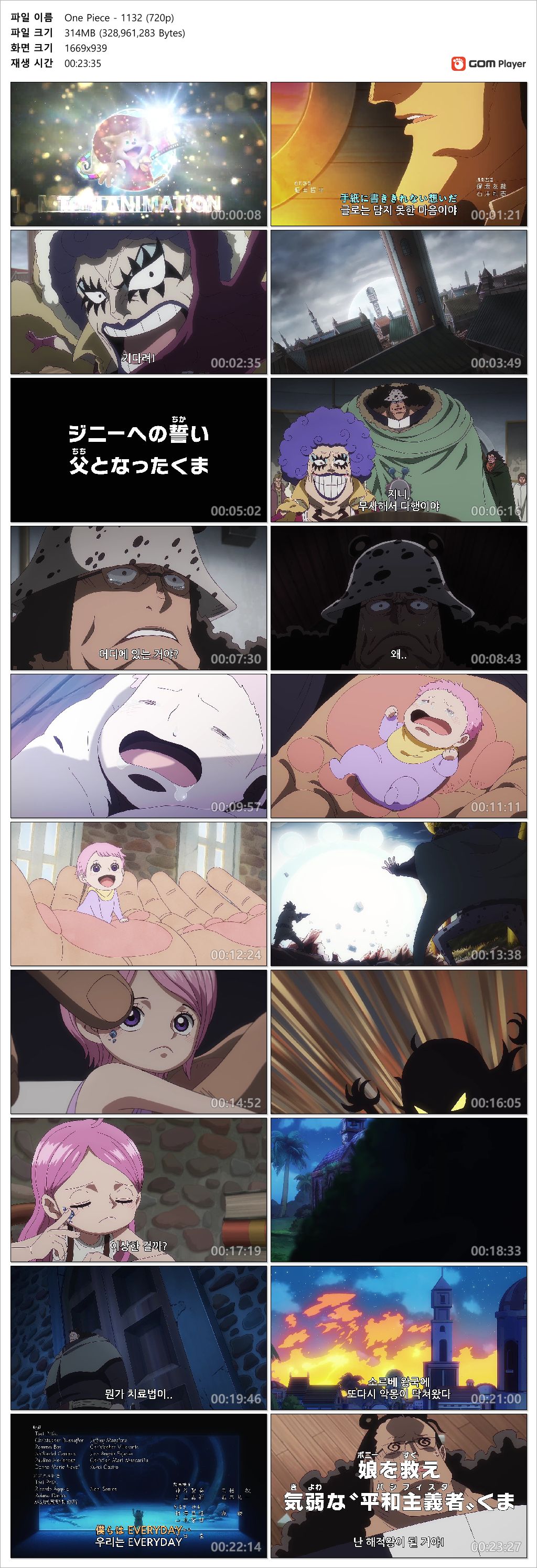 [ANIPLUS] One Piece - 1132 (1280x720)