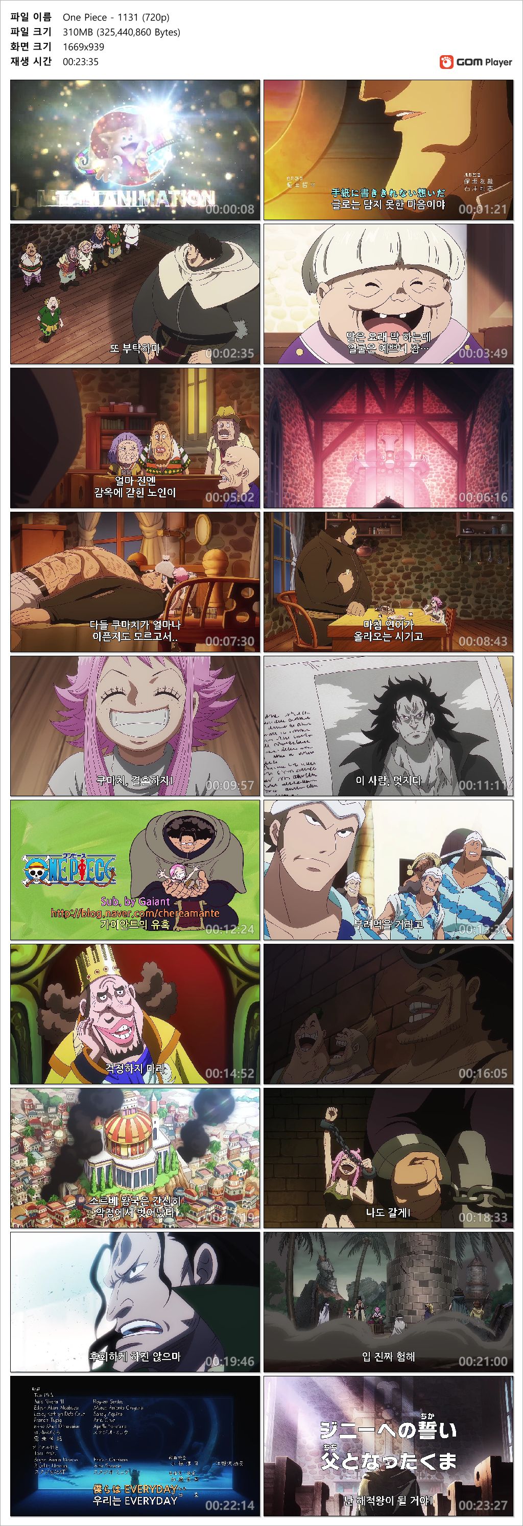 [ANIPLUS] One Piece - 1131 (1280x720)