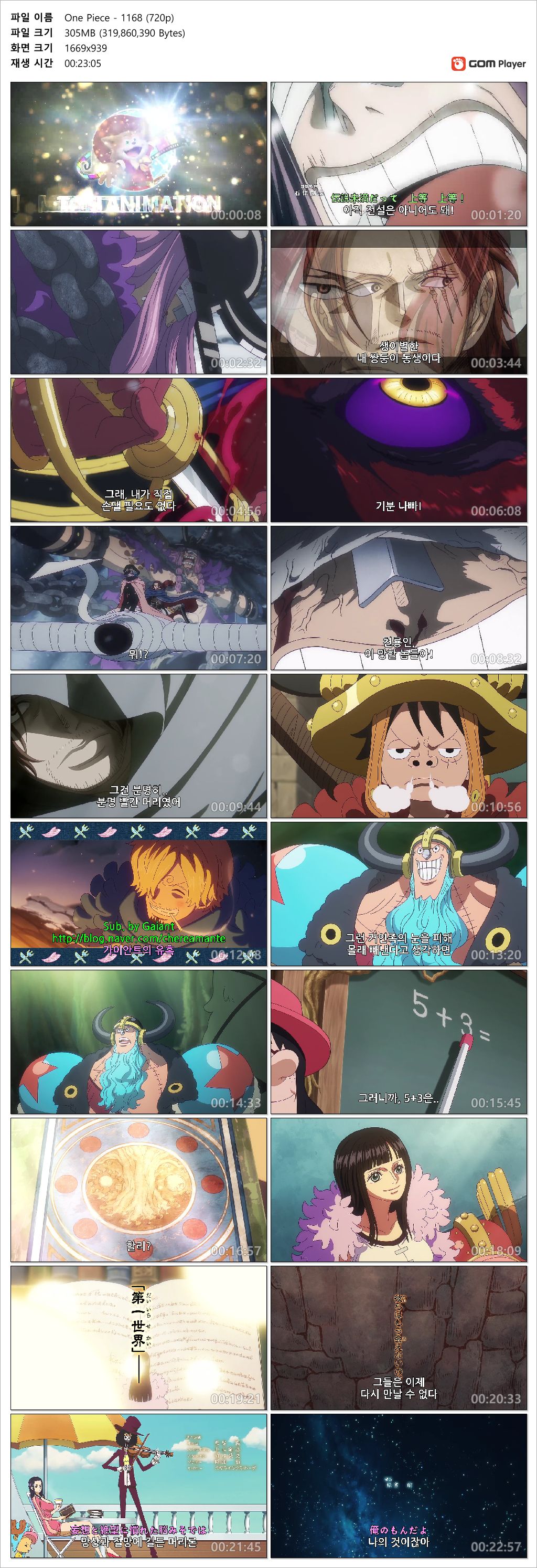 [ANIPLUS] One Piece - 1168 (1280x720)