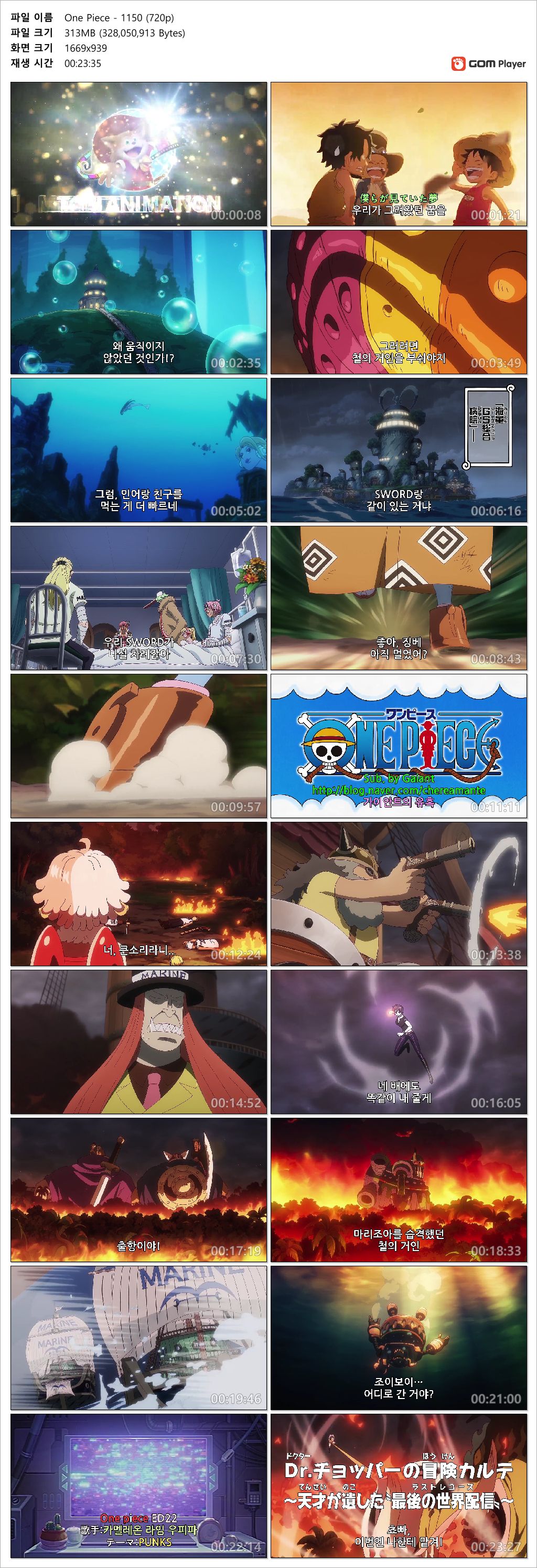 [ANIPLUS] One Piece - 1150 (1280x720)