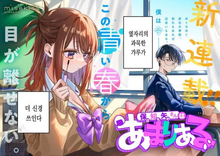 [09-04] 호치야 양은 남아돈다 1~40화