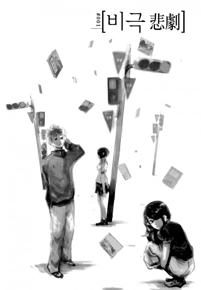 도쿄구울 1~2부 무삭제판
