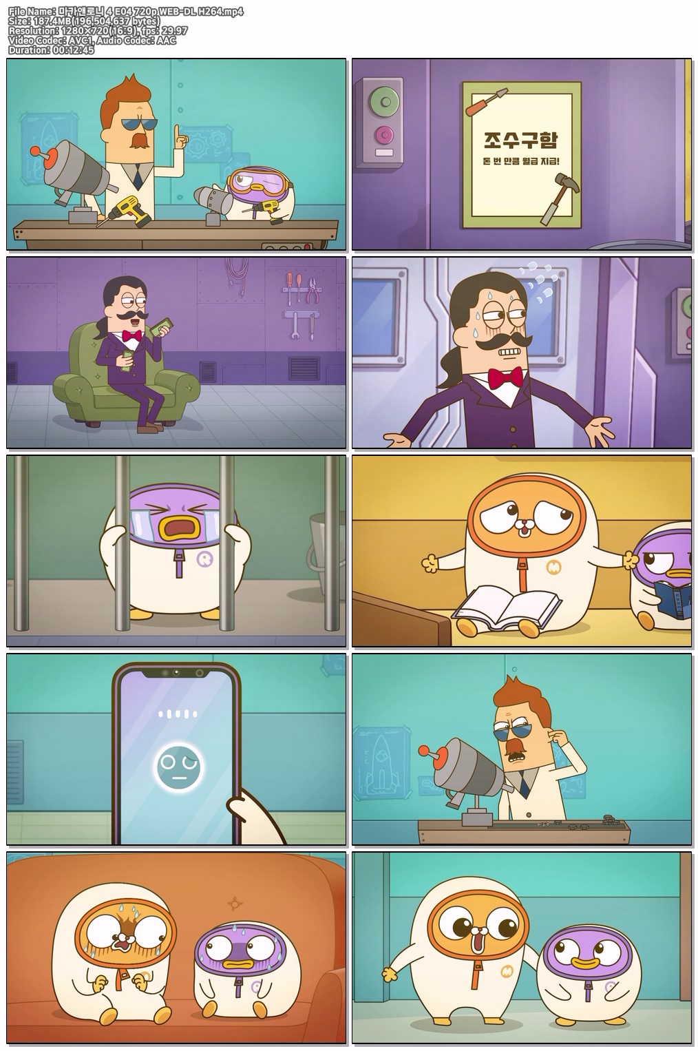 마카앤로니 4 E04 720p WEB-DL H264