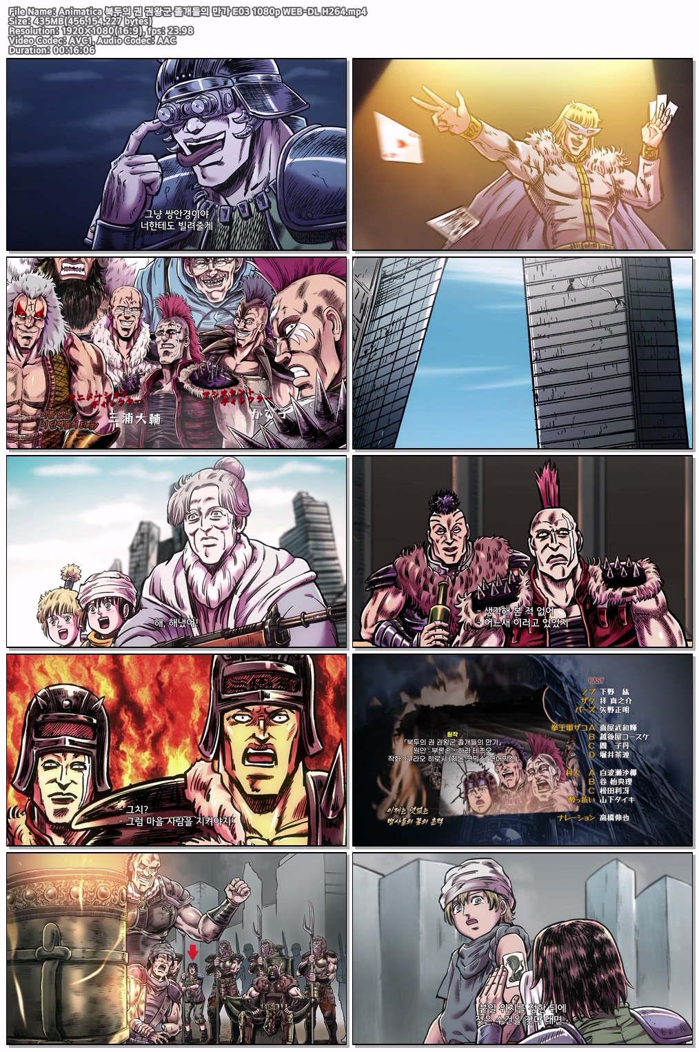 Animatica 북두의 권 권왕군 졸개들의 만가 E03 1080p WEB-DL H264