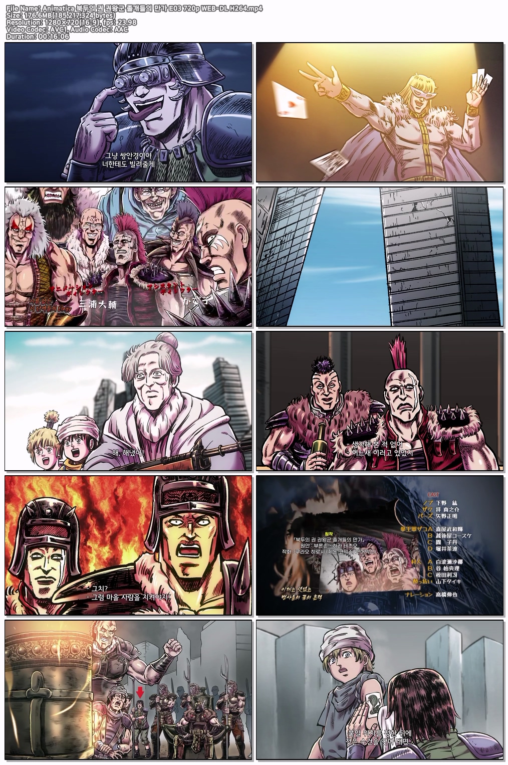 Animatica 북두의 권 권왕군 졸개들의 만가 E03 720p WEB-DL H264