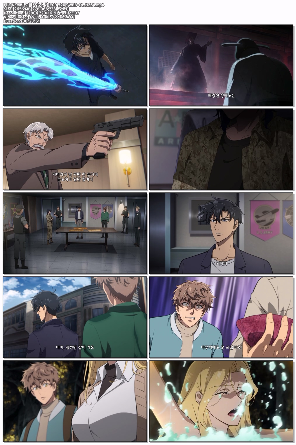 도굴왕 (자막) E09 720p WEB-DL H264