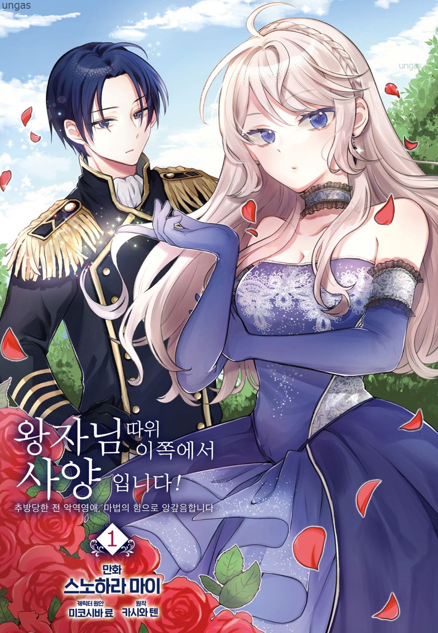 이쪽에서 사양입니다 01-36.5 [완결] + 번외포함