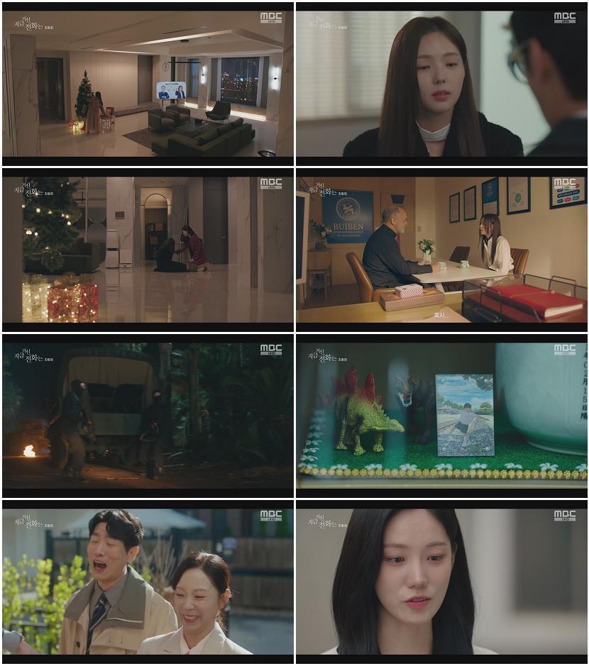 지금 거신 전화는.E12.250104.1080p-NEXT