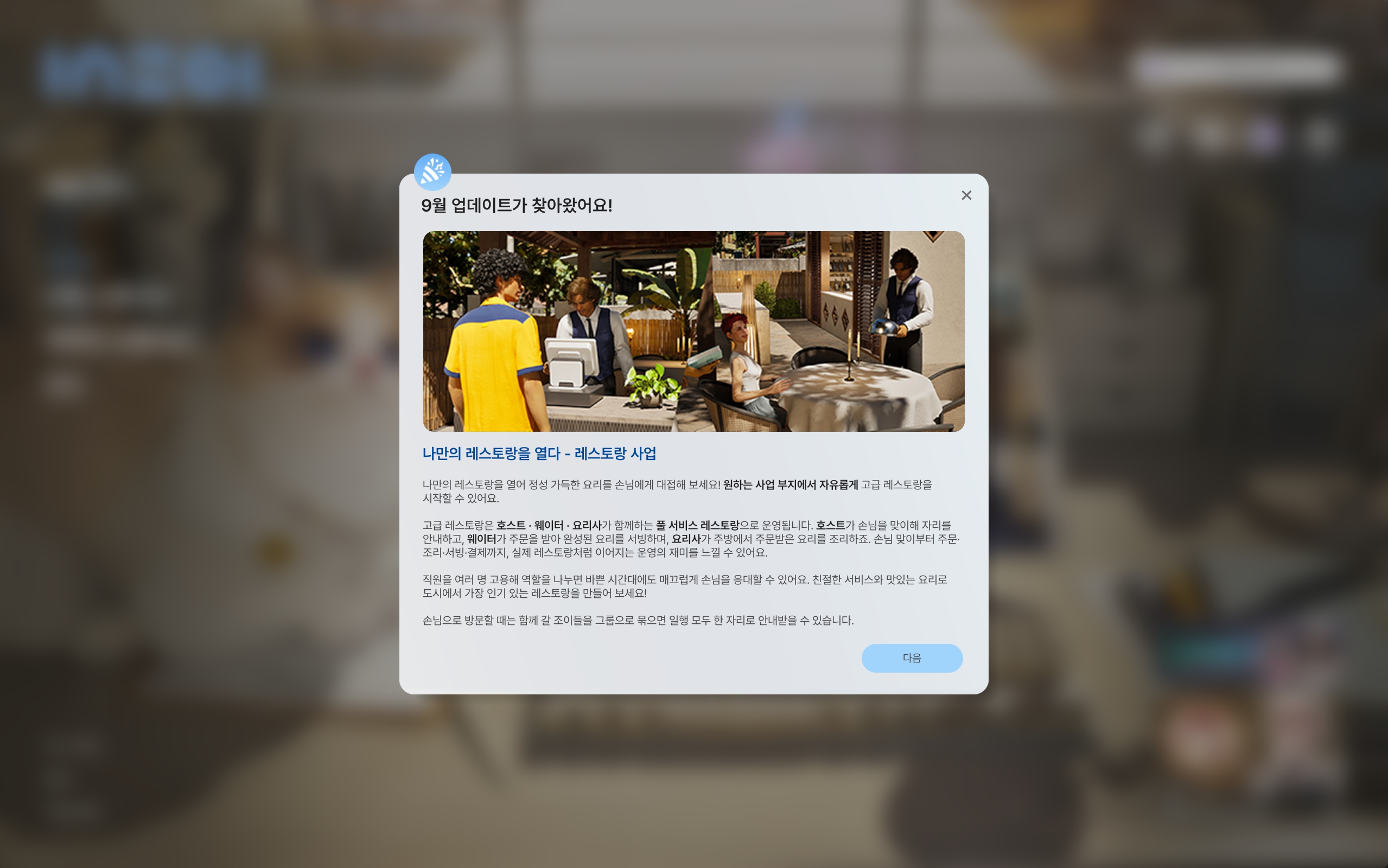 인조이 26년9월4일자 -개인리팩버전