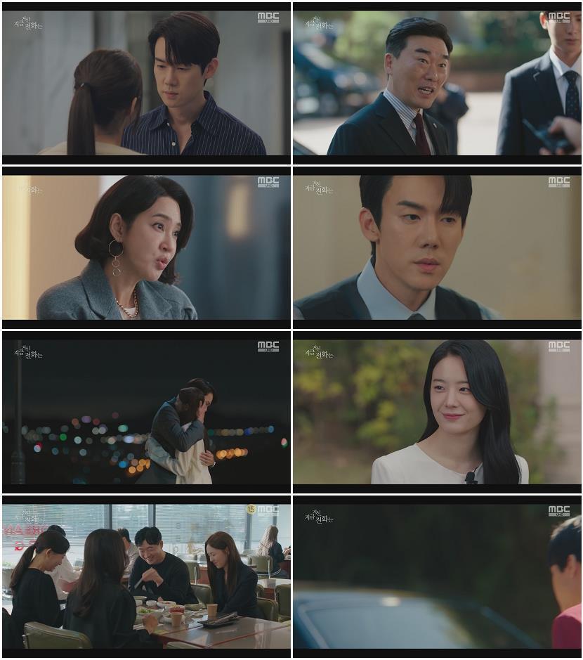 지금 거신 전화는.E08.241221.1080p-NEXT