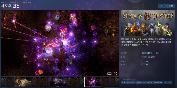 [한글무설치] 디아블로 파밍  Shadow Dungeon 1.0.0 정식버전