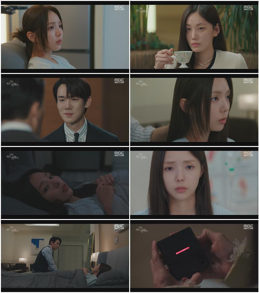 지금 거신 전화는.E07.241220.1080p-NEXT