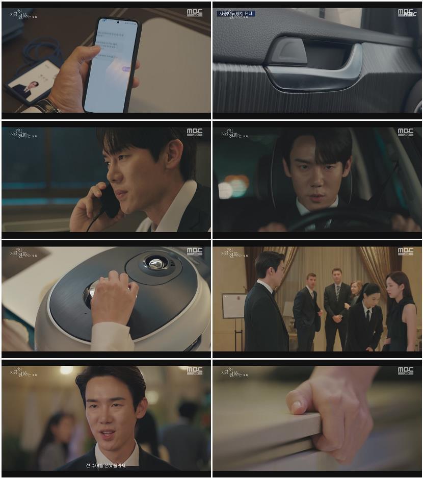 지금 거신 전화는.E01.241122.1080p-NEXT