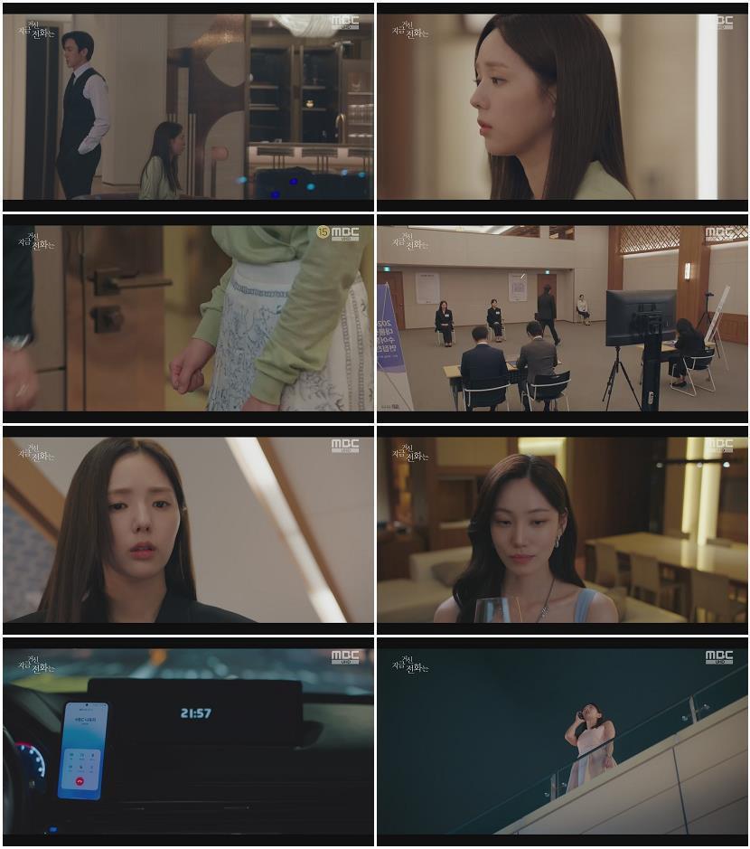 지금 거신 전화는.E04.241130.1080p-NEXT
