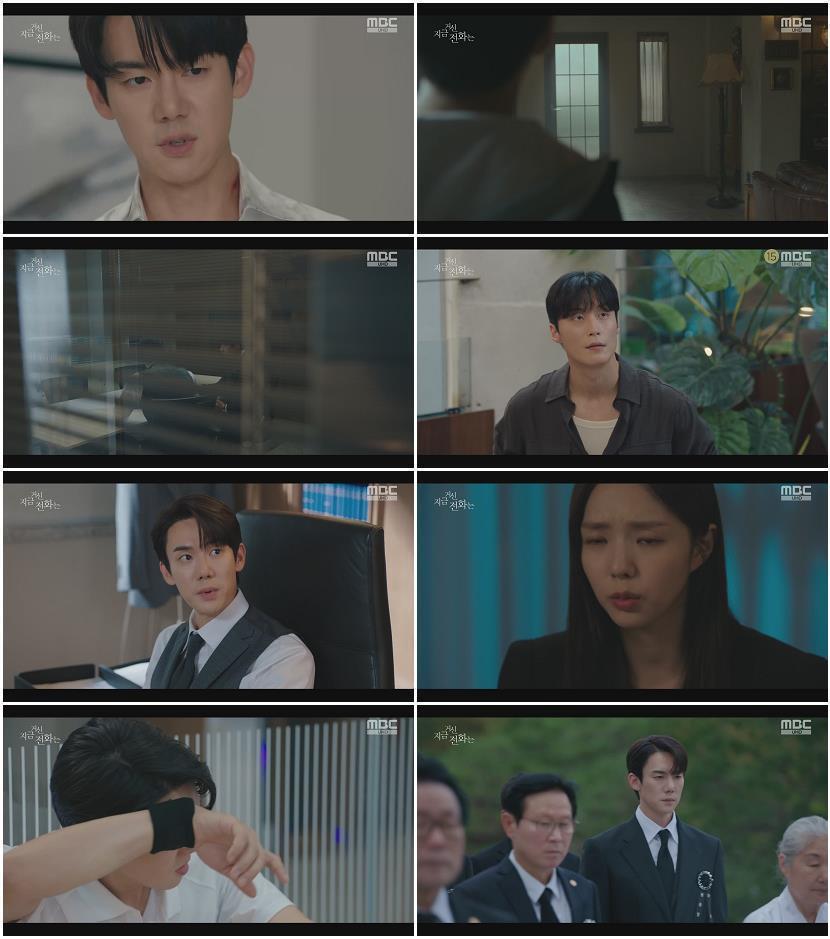 지금 거신 전화는.E03.241129.1080p-NEXT
