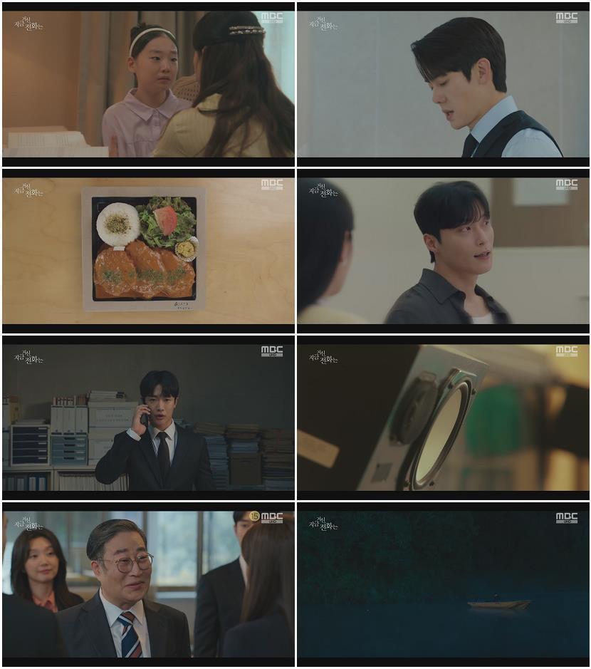 지금 거신 전화는.E05.241213.1080p-NEXT