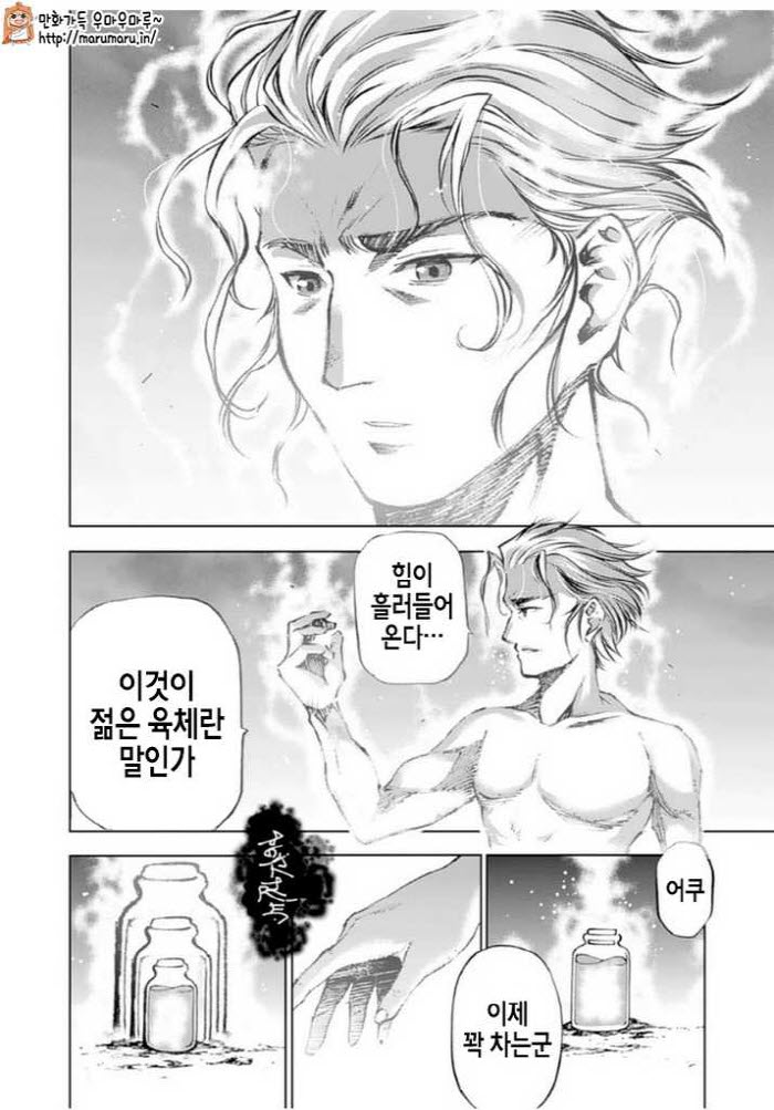 [09-07] 복수극 판타지. 마왕시작 1~89화