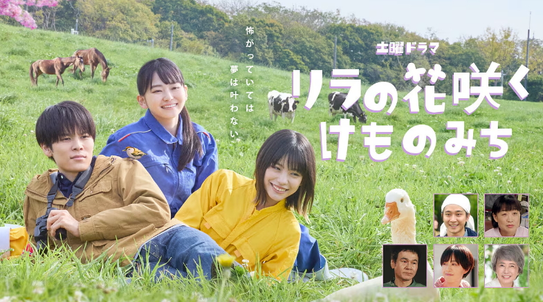 리라꽃 피는 동물의 통로2(2026) 제01화 1080p 자체자막