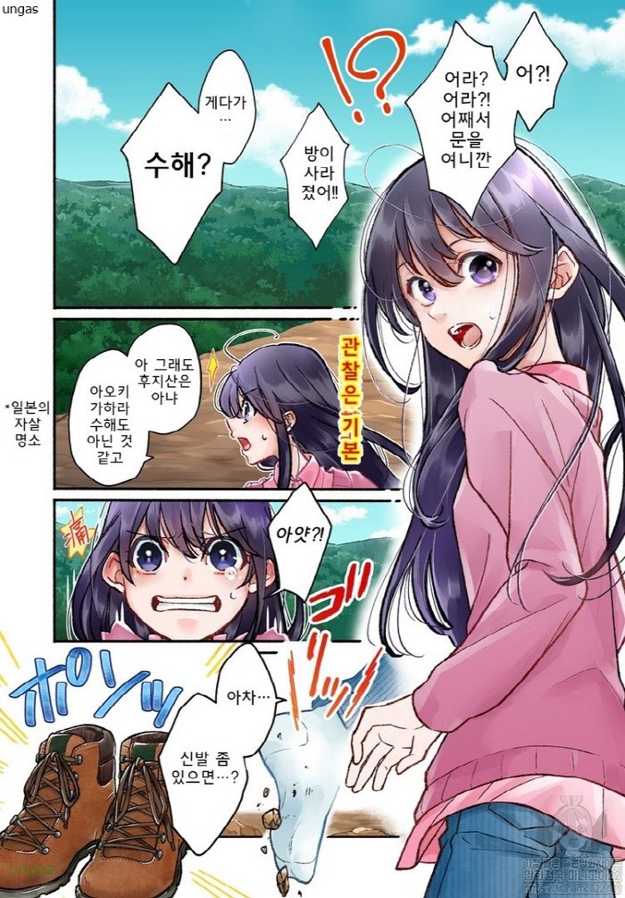 판타지를 거의 모르는 여고생의 이세계 전이 생활 01-15.2 [완결]