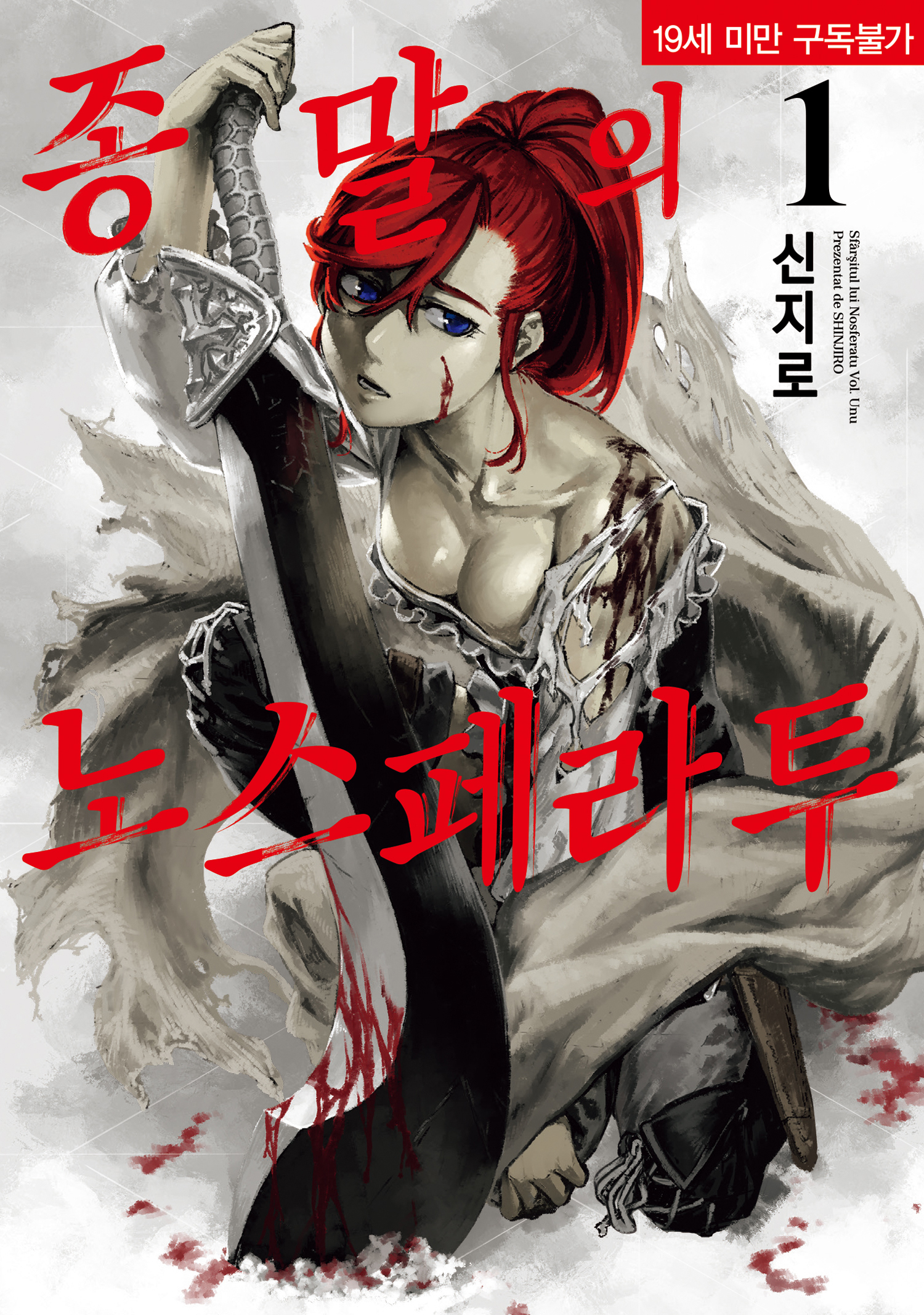 노스페0투 01-04 [완결]