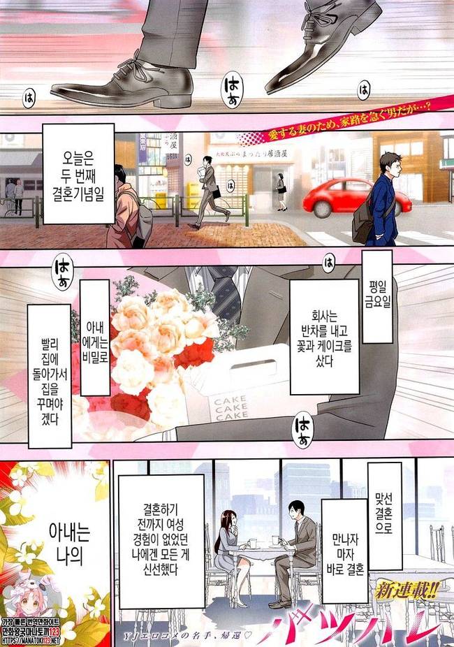 [260907] 이혼 하렘 1-196화 (17,러브코미디)